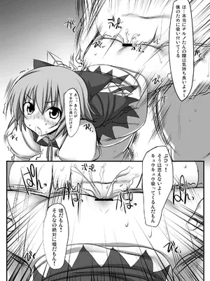 [Marked-two (まーくん)] とうほうもりあわせDX総集編 (東方Project) [DL版]_024_aupp