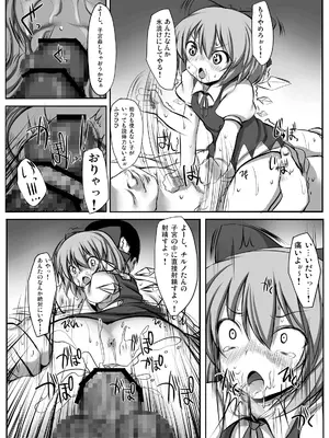 [Marked-two (まーくん)] とうほうもりあわせDX総集編 (東方Project) [DL版]_025_oycy