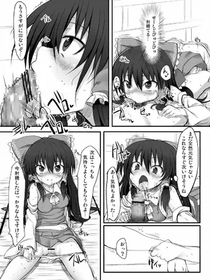 [Marked-two (まーくん)] とうほうもりあわせDX総集編 (東方Project) [DL版]_032_dcsi