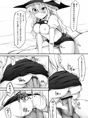 [Marked-two (まーくん)] とうほうもりあわせDX総集編 (東方Project) [DL版]_036_retw