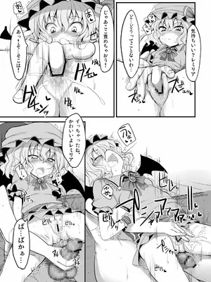 [Marked-two (まーくん)] とうほうもりあわせDX総集編 (東方Project) [DL版]_048_xyrg