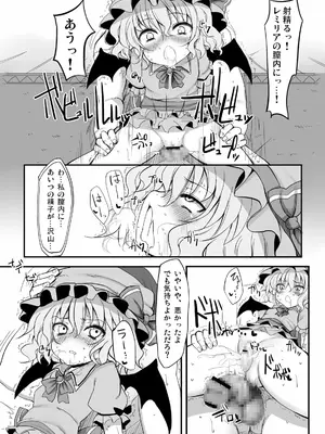 [Marked-two (まーくん)] とうほうもりあわせDX総集編 (東方Project) [DL版]_050_cwgi