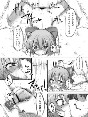 [Marked-two (まーくん)] とうほうもりあわせDX総集編 (東方Project) [DL版]_054_ywcj