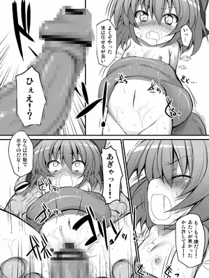 [Marked-two (まーくん)] とうほうもりあわせDX総集編 (東方Project) [DL版]_076_pcyk