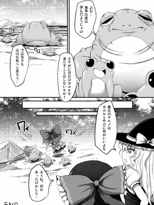 [Marked-two (まーくん)] とうほうもりあわせDX総集編 (東方Project) [DL版]_083_bcpy