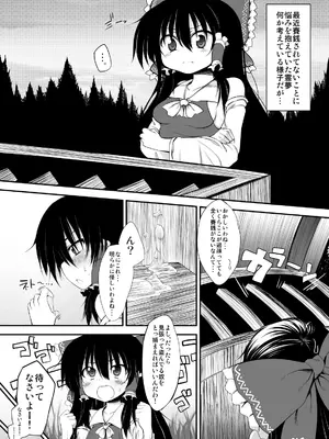 [Marked-two (まーくん)] とうほうもりあわせDX総集編 (東方Project) [DL版]_090_qndn