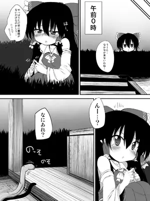 [Marked-two (まーくん)] とうほうもりあわせDX総集編 (東方Project) [DL版]_091_icvb