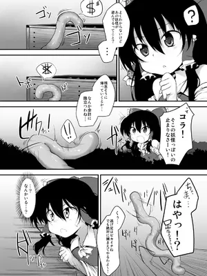 [Marked-two (まーくん)] とうほうもりあわせDX総集編 (東方Project) [DL版]_092_ofuv