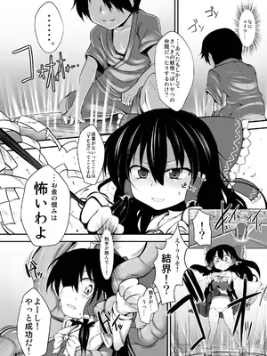 [Marked-two (まーくん)] とうほうもりあわせDX総集編 (東方Project) [DL版]_093_lbls