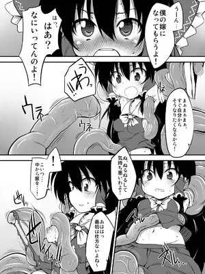 [Marked-two (まーくん)] とうほうもりあわせDX総集編 (東方Project) [DL版]_095_fjkt