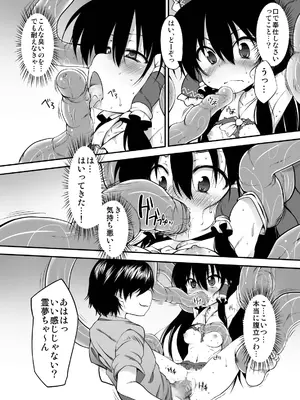 [Marked-two (まーくん)] とうほうもりあわせDX総集編 (東方Project) [DL版]_099_acbj