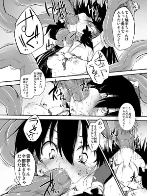 [Marked-two (まーくん)] とうほうもりあわせDX総集編 (東方Project) [DL版]_100_lohb