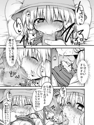 [Marked-two (まーくん)] とうほうもりあわせDX総集編 (東方Project) [DL版]_133_fldt