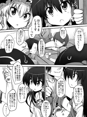 [Marked-two (まーくん)] とうほうもりあわせDX総集編 (東方Project) [DL版]_150_dplg