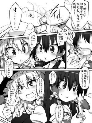 [Marked-two (まーくん)] とうほうもりあわせDX総集編 (東方Project) [DL版]_151_orlh