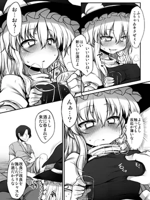 [Marked-two (まーくん)] とうほうもりあわせDX総集編 (東方Project) [DL版]_154_gpqj