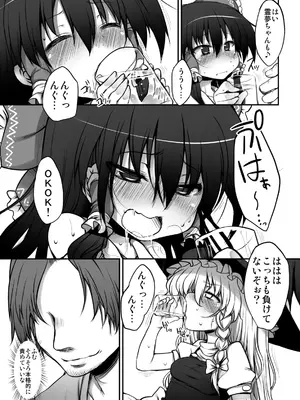 [Marked-two (まーくん)] とうほうもりあわせDX総集編 (東方Project) [DL版]_155_ymaj