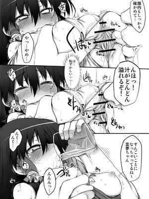 [Marked-two (まーくん)] とうほうもりあわせDX総集編 (東方Project) [DL版]_159_rsdq