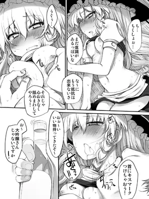 [Marked-two (まーくん)] とうほうもりあわせDX総集編 (東方Project) [DL版]_160_qhkb