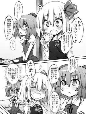 [Marked-two (まーくん)] とうほうもりあわせDX総集編 (東方Project) [DL版]_178_dqle