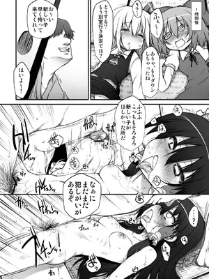 [Marked-two (まーくん)] とうほうもりあわせDX総集編 (東方Project) [DL版]_179_ercj