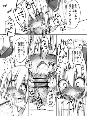 [Marked-two (まーくん)] とうほうもりあわせDX総集編 (東方Project) [DL版]_188_saei