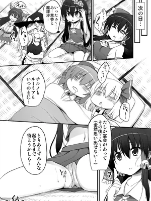 [Marked-two (まーくん)] とうほうもりあわせDX総集編 (東方Project) [DL版]_201_ehvi