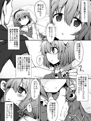 [Marked-two (まーくん)] とうほうもりあわせDX総集編 (東方Project) [DL版]_218_mepn