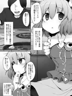 [Marked-two (まーくん)] とうほうもりあわせDX総集編 (東方Project) [DL版]_219_rutm