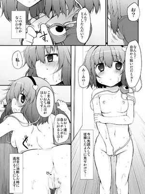 [Marked-two (まーくん)] とうほうもりあわせDX総集編 (東方Project) [DL版]_229_kouy