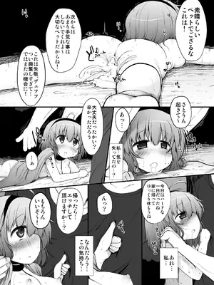 [Marked-two (まーくん)] とうほうもりあわせDX総集編 (東方Project) [DL版]_236_einu