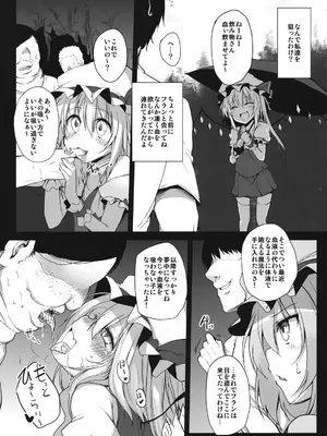 [Marked-two (まーくん)] とうほうもりあわせDX総集編 (東方Project) [DL版]_248_qxsv