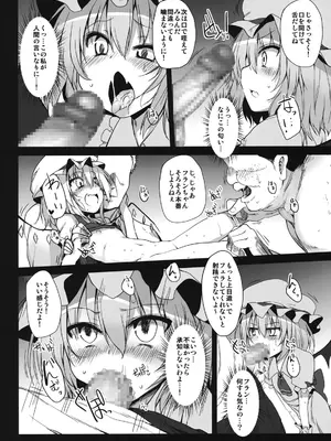 [Marked-two (まーくん)] とうほうもりあわせDX総集編 (東方Project) [DL版]_250_cybd