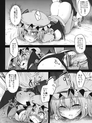 [Marked-two (まーくん)] とうほうもりあわせDX総集編 (東方Project) [DL版]_254_deso