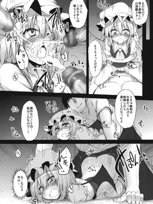 [Marked-two (まーくん)] とうほうもりあわせDX総集編 (東方Project) [DL版]_255_bfya