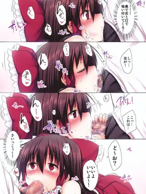 [Marked-two (まーくん)] とうほうもりあわせDX総集編 (東方Project) [DL版]_273_fume