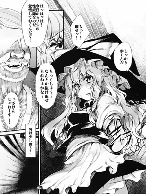 [Marked-two (まーくん)] とうほうもりあわせDX総集編 (東方Project) [DL版]_286_edit