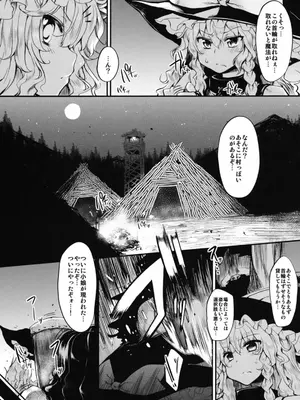 [Marked-two (まーくん)] とうほうもりあわせDX総集編 (東方Project) [DL版]_295_llxq