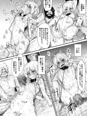 [Marked-two (まーくん)] とうほうもりあわせDX総集編 (東方Project) [DL版]_301_onev