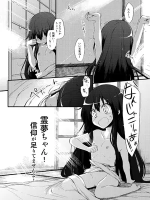 [Marked-two (まーくん)] とうほうもりあわせDX総集編 (東方Project) [DL版]_306_etwl