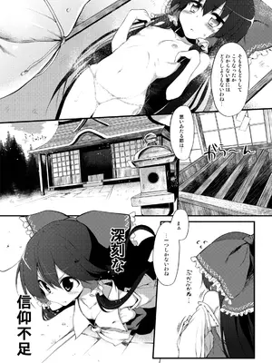 [Marked-two (まーくん)] とうほうもりあわせDX総集編 (東方Project) [DL版]_307_ygyi