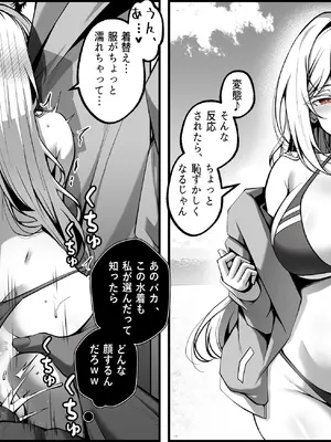 [Paya8] 弱みを握られた女 5_04_mxtw