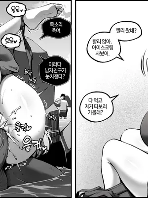 [Paya8] 弱みを握られた女 5_17_lrqs