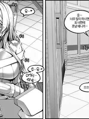 [Paya8] 弱みを握られた女 5_18_dcou