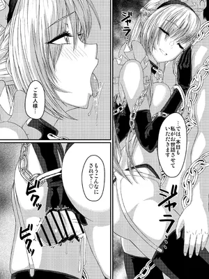 [Plusdrive (光太郎☆)] SANCTUARY (アズールレーン) [DL版]_22_cfwf