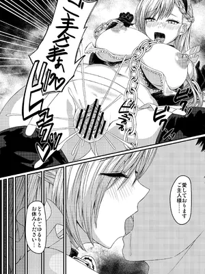 [Plusdrive (光太郎☆)] SANCTUARY (アズールレーン) [DL版]_26_cnie