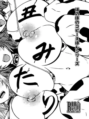 [Plusdrive (光太郎☆)] SANCTUARY (アズールレーン) [DL版]_33_maej