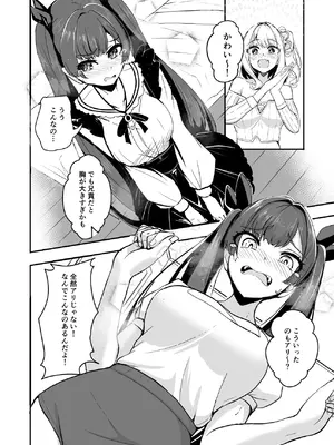 [Tempest (tatapopo)] オタク友達の好みの女の子になってしまった件2 [DL版]_05_bypc