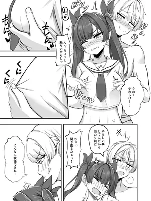 [Tempest (tatapopo)] オタク友達の好みの女の子になってしまった件2 [DL版]_18_xxjc