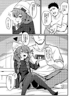 [hirotaka] マキちゃん!ゲームをやめなさい!!先生の特別指導 (ブルーアーカイブ) [DL版]_03_doyn